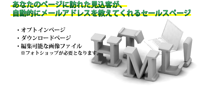 ���Ȃ��̃y�[�W�ɖK�ꂽ�����q���A�����I�Ƀ��[���A�h���X�������Ă����Z�[���X�y�[�W