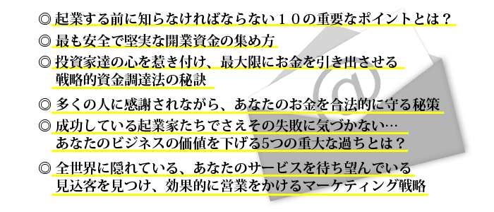 �N�ƍu�����[���}�K�W���u�X���[���r�W�l�X�̎n�ߕ��v�̓��e