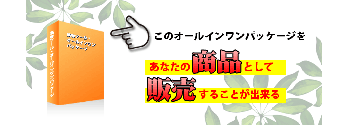 ���̃I�[���C�������p�b�P�[�W�����Ȃ��̏��i�Ƃ��Ĕ̔����邱�Ƃ��o����