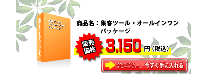 �W�q�c�[���E�I�[���C�������p�b�P�[�W