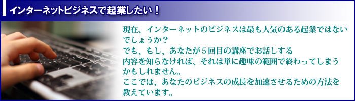 �C���^�[�l�b�g�r�W�l�X�ŋN�Ƃ������I